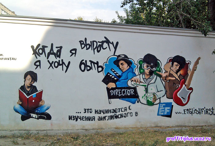 Кем быть