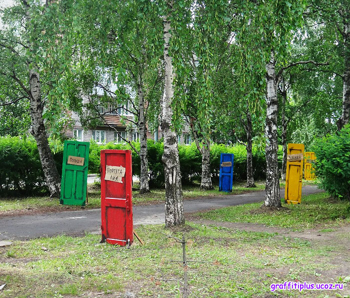 Двери в дальние края